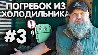 Вторая жизнь старого, нерабочего ХОЛОДИЛЬНИКА. [3/3]