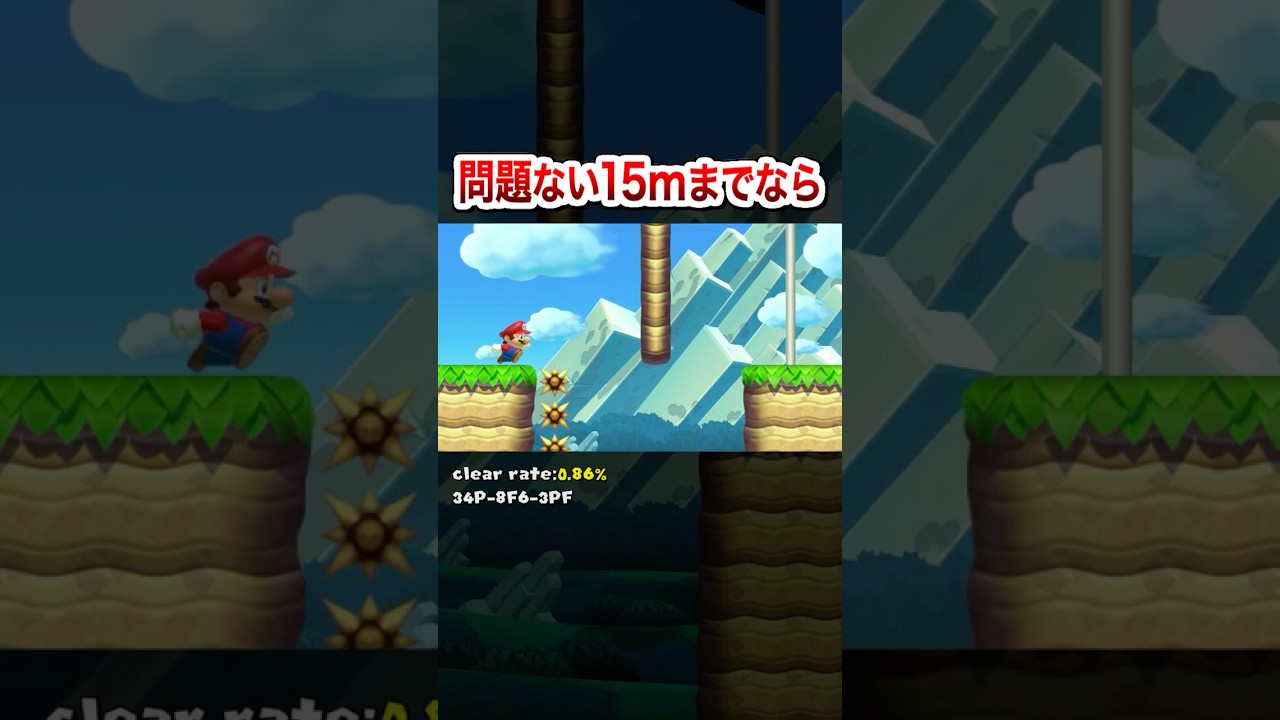 足場が無くても私は一向に構わん #shorts