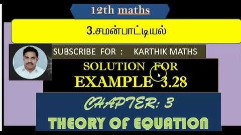 EXAMPLE 3.28  |  12TH MATHS TN |  CHAPTER 3 | THEORY OF EQUATION   TM &EM