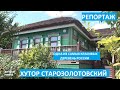 Хутор Старозолотовский - одна из самых красивых деревень России: где находится и как доехать?