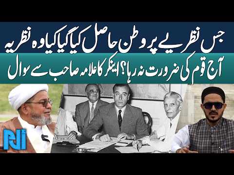 Ideology of Pakistan Still Needed Today? | A Powerful Question to Allama Sahib | Alif Laam Meem