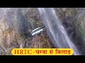 HRTC bus on dangerous roads of Pangi valley | Chamba to Killar | चम्बा से किलाड़ HRTC बस
