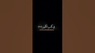 كروما قرءان شاشه سوداء | المنشاوي #quran #شاشه_سوداء #قرآن #المنشاوي @أجملتلاواتالقرآنالكريم-ض8ظ