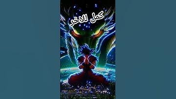القران الكريم أعظم شئ في الدنيا #anime #اكسبلور #اعتني #اهميه #انمي #animeedit #المراه #لايك #الظروف