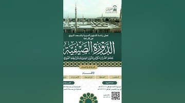 الدورة الصيفية لحفظ القرآن الكريم  ‏للتسجيل:⁦‪reg.qm.edu.s   #قرآن #قران_كريم #القرآن_الكريم #قران #