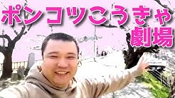 こうきゃ Youtube