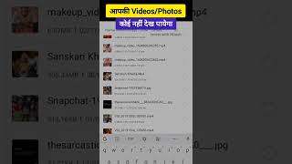 कैसे Hide करे Videos/photo without any app | Hide gallery photo & video on android mobile #shorts screenshot 4