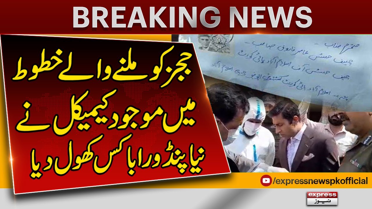 Shocking Details | Judges Threat Letter | Red Alert Issued | forensic ...