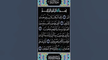 اقرأوا سورة البقرة، فإن أخذها بركة، وتركها حسرة، ولا تستطيعها البَطَلَة) رواه مسلم.