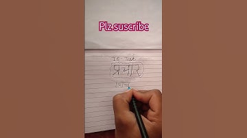 write प्रचार in 2 box #youtubeshorts #youtube #braintest #ytshorts #mindgames #challenge #iq #iqtest