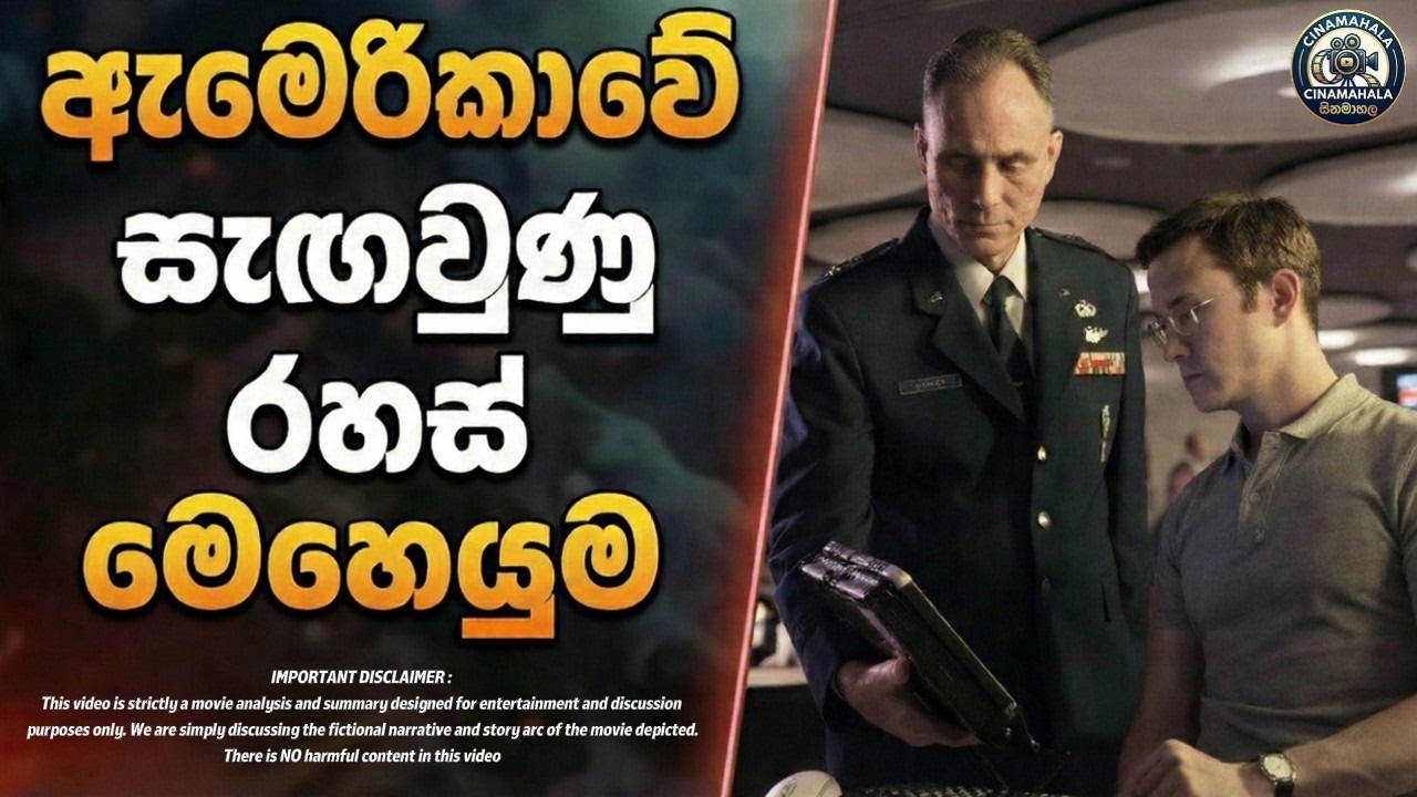 ඇමරිකාව ලෝකෙටම හංගපු භයානක රහස එළියට 😱 | Snowden Movie Explained in Sinhala