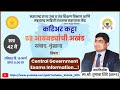 Central Government Exams 2026 🔥 | UPSC, SSC, Banking Complete Strategy &amp; Study Plan (Full Guide)