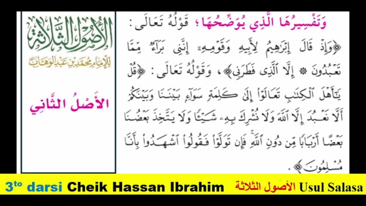 Usul salasa 3to darsi