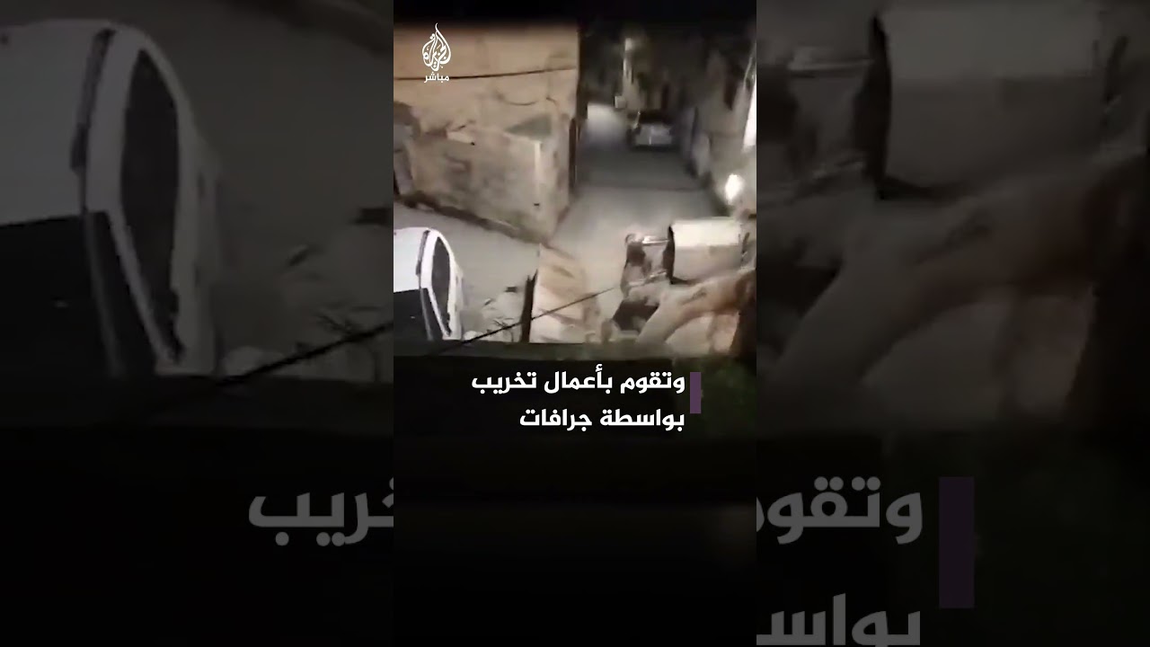 قوات الاحتلال تقتحم جنين وتخرّب شوارع في محيط المستشفى الحكومي