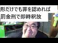 立花孝志氏の二度目の保釈請求が認められなかった事について