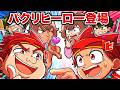 超人小学生の偽物登場！？【アニメ】