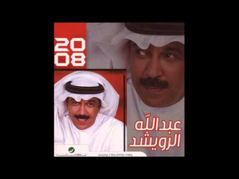 البوم السفير عبدالله الرويشد 2008 - حوار مع ذكرى