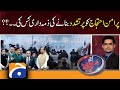 Aaj Shahzeb Khanzada Kay Sath | MQM-P Protest | PPP | Shahbaz Sharif | Nawaz Sharif | 27th Jan 2022