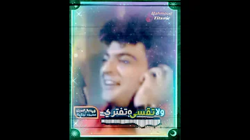 علاء سلام لاتبيع ولاتشتري 1993 حالات واتس Story 