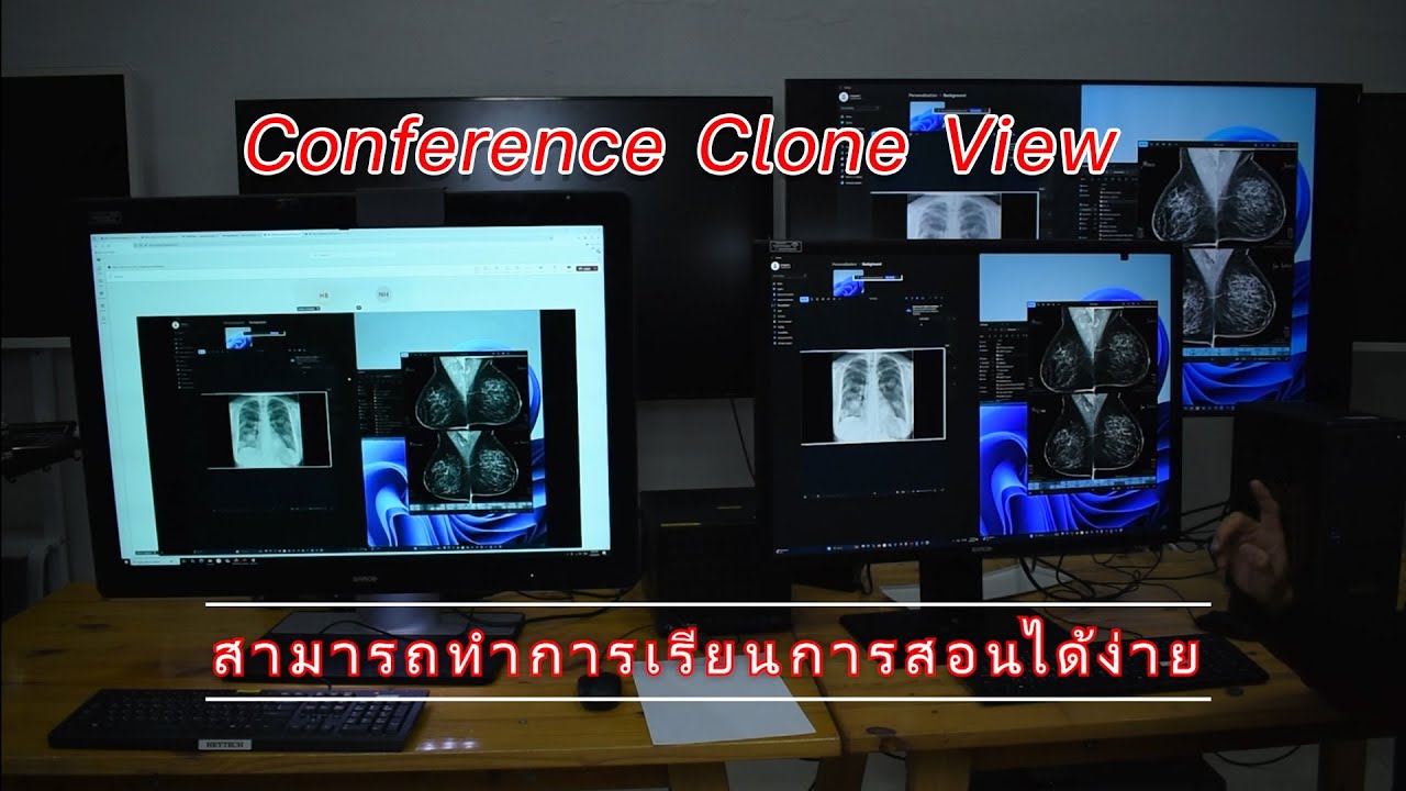 สอนใช้งาน Conference Clone View - YouTube