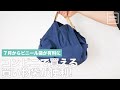７月からレジ袋が有料に　コンビニで買える買い物袋が便利！