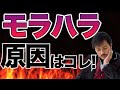 早く気付いて！モラハラ 夫の原因。唯一無二！モラハラ夫の対処法はこれしかない。パワハラ・モラハラ夫とのこじれた関係を修復するために今奥様ができること。