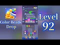 Color Beads Drop Level 92 Walkthrough 🎨 Relaxing Color Sorting Puzzle Game | Mini Boss