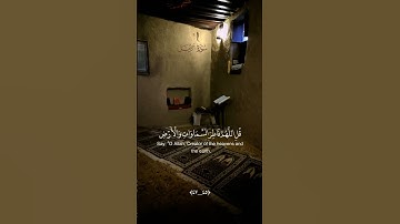 وإذا ذكر الله وحده اشمأزت قلوب الذين لا يؤمنون | القارئ ماهر المعيقلي #قرآن