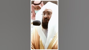 تلاوة مرئية سورة مريم الآيات من ٨٨ إلى ٩٢ الشيخ عبدالرحمن السديس