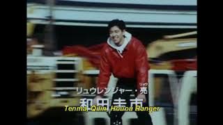 Gosei Sentai Dairanger Opening