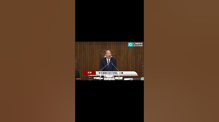 【氫傳媒】好多立委反應便當不好吃， 韓國瑜 : 今天午餐有麥當勞 ，台下歡聲雷動  #韓國瑜  #shorts