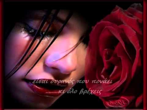 Θέλω Να Αφεθώ ~ Μιχάλης Χατζηγιάννης