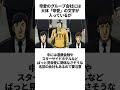 絶対に関わってはいけない企業、帝愛に関する雑学 #ハンチョウ