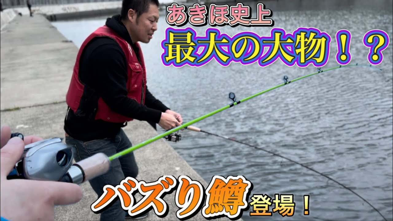 ルアー釣りであきほ史上最大の大物か！？バズり鱒も購入！〈Akiho