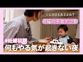 【妊娠初期】ある日の究極の手抜きご飯【やる気が起きません】
