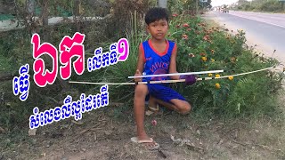 របៀបធ្វើឯក2023 - ​How to make the string noise maker for on kite, ek khmer