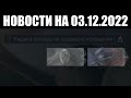 Warframe | Новости 📣 | Запуск КРОСС-ПЛЕЯ, активность ТРЕТЬЕЙ сферы и режим ДУВИРИ? ⚠️