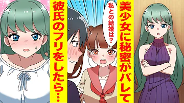 学校一の美少女に秘密のバイトを目撃された 美少女 彼氏のフリしてくれなきゃ学校にバラす 学校一の美少女に秘密のバイトを目撃された 美少女 彼氏のフリしてくれなきゃ学校にバラす