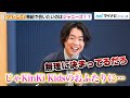 シュウペイ、あるジャニーズへの愛を告白!?松陰寺は犬が好きすぎて「だから友達ができねえんだろうな」とぼやく 新番組「ぺこぱ式〇〇!」合同取材会