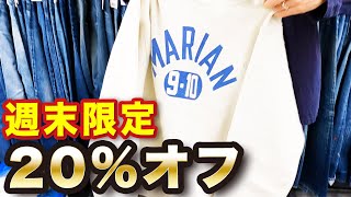 【 ベルベルジン webstore 掲載！美色501BIGE・真っ紺Lee101センター赤タグ・チャンピオンリバース タタキタグ・501ブラック裏地もブラック・今のうちにUSMCハッピースーツ・他】