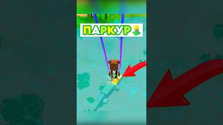 ПАРКУР ПО КРОКОДИЛАМ в Супер Беар Адвенчер | Super Bear Adventure crocodile parkour