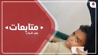 12 جريحا في قصف حوثي استهدف تجمعا للأطفال في تعز