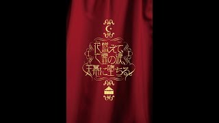 Copyright: Universal Japan Artist: Plastic Tree「プラスティック・ ...