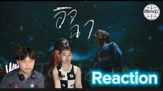 MEYOU - อิจฉา [ OFFICIAL MV ]Reaction