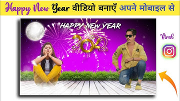 Happy New Year Video Editing Kinemaster | Happy New Year 2022 Video Editing | Happy New Year 2022