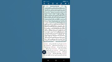 سورة المائدة آية(٣)