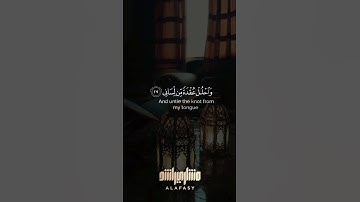 الشيخ مشارى رشاد العفاسي -سورة طه