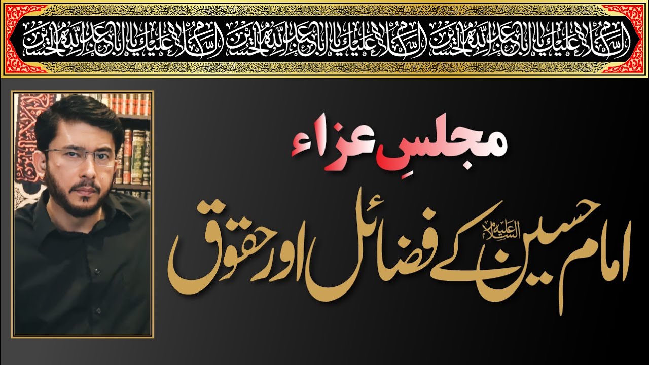 Live Majlis e Aza | Muharram 1446, Imam Husain(a.s.), | Hassan Allahyari Urdu اللہیاری