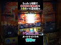 １時間で６５５３６分の１を２度引く剛腕配信者ｗ #shorts