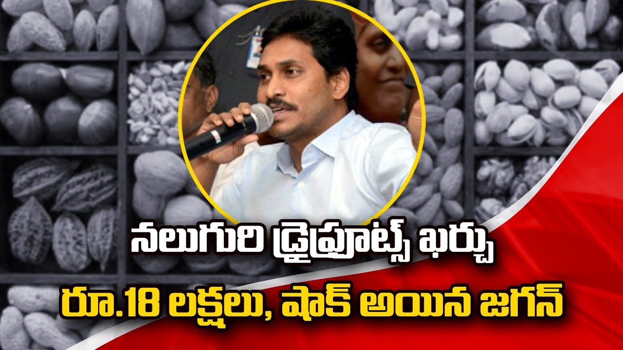 Huge Scam Revealed In Higher Education Council | TDP Government Scam | Social TV Telugu